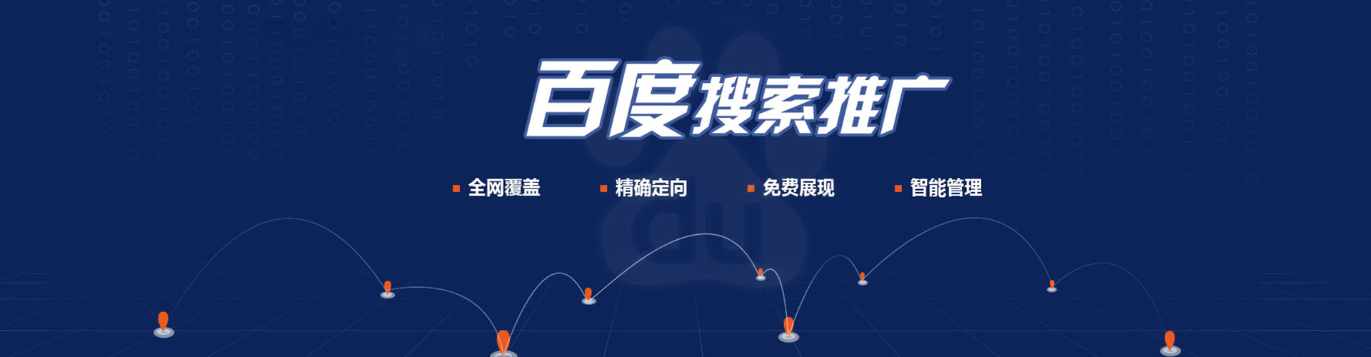 曾都网络推广竞价