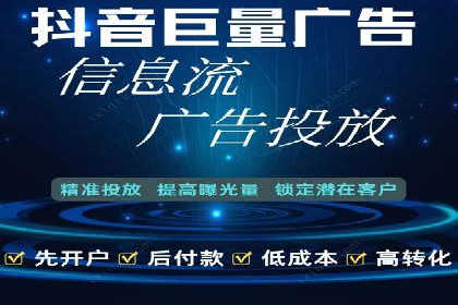 头条信息流广告的投放技巧与效果评估——以一则成功案例为例